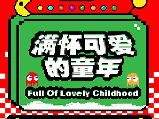 第20天【像素风】