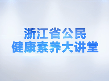 健康讲座栏目包装