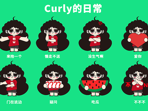 Curly的日常（个人主页-ZNjE1MTQyNTY=） - IP形象 - 站酷设计师忧郁社畜原创素材 - 站酷ZCOOL