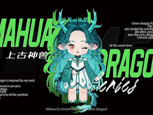 【原创IP设计】Q 版——龙沁的夏日行云