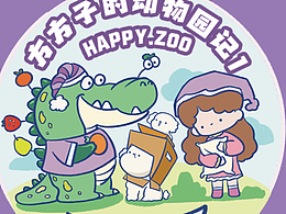 手账方方子与丁毛毛