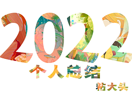 插画全套