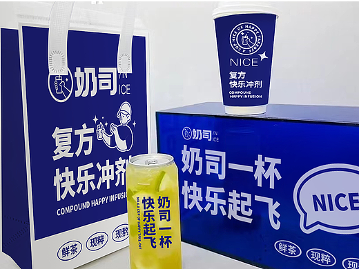 奶司奶茶品牌设计