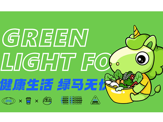 绿马轻食品牌视觉设计-北京可见