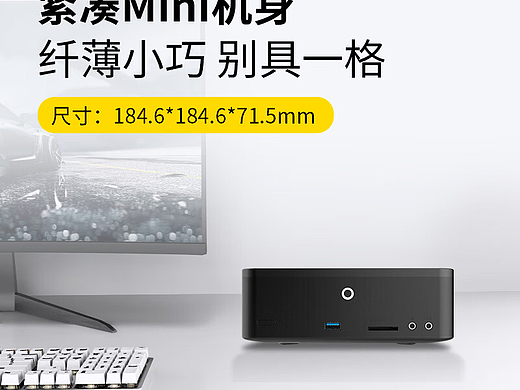 入门级设计迷你主机——索泰QK5P1000