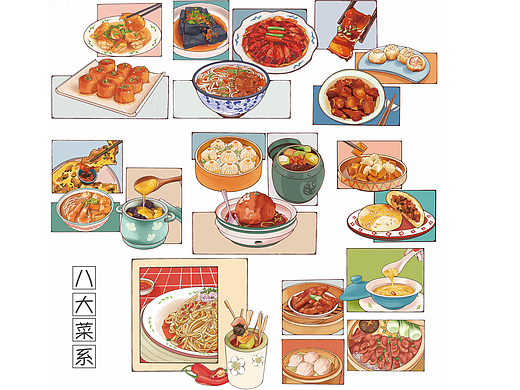 【中国美食系列插画】八大菜系