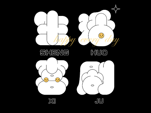 生活喜剧 | 物归原位 字体设计（个人主页-ZNjE2MTI0NjQ=） - 字体/字形 - 站酷设计师碳烤汤圆原创素材 - 站酷ZCOOL