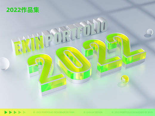 2022 作品集