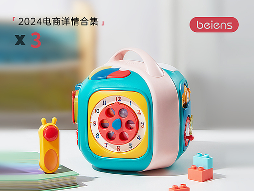「BEIENS」2024电商详情合集×3