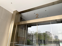 中海学仕里 广州标识导视设计   ONG设计案例