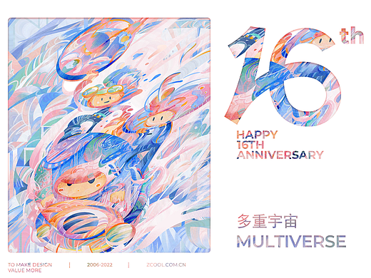 久违了！旅行——多重宇宙站