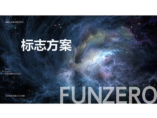 标志设计
