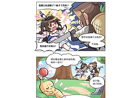 可爱的漫画