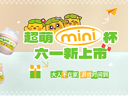 【公眾號推文】六一