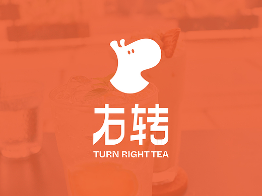 餐饮LOGO-茶饮LOGO-可爱LOGO设计丨右转