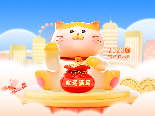 招财猫乐园