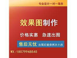 个人作品展示，效果图接单中，物美价廉