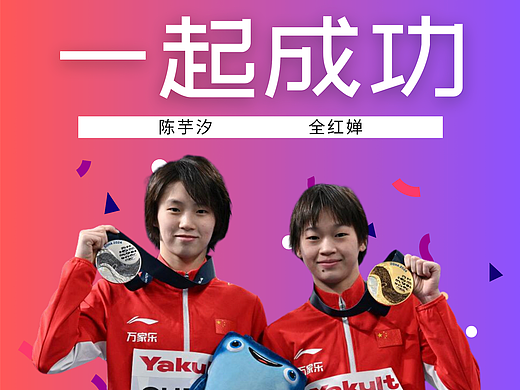 各界女性榜样热搜配图