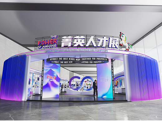 菁英人才展