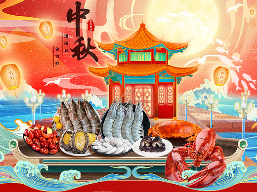 2022年中秋 店铺首页