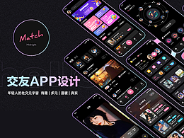 社交类app