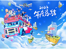 【2022-2023】年度作品总结