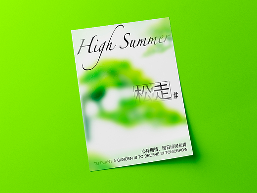 松荷菊（个人主页-ZNTk4MDcwMzI=） - 海报 - 站酷设计师HONHON原创素材 - 站酷ZCOOL