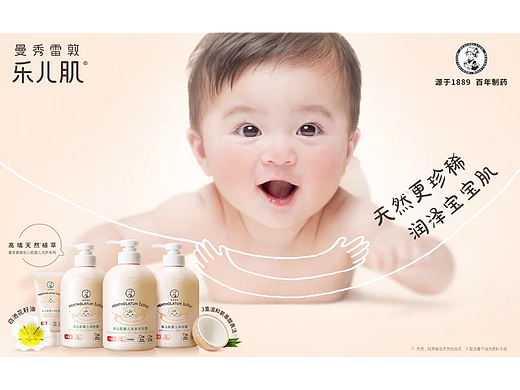 【曼秀雷敦·乐儿肌 x 声象视觉】母婴产品视觉拍摄