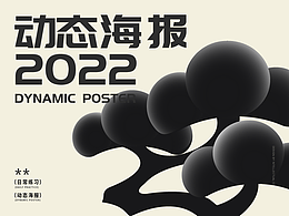 平面，排版，海报