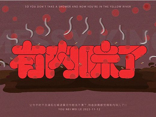 字体设计—有内味了