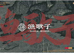 全案设计