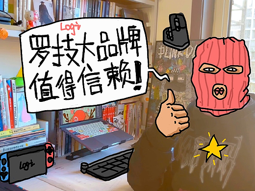 罗技logi，让绘画走进倍速时代！