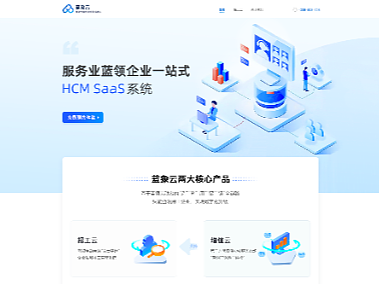 企业官网，蓝象云官网