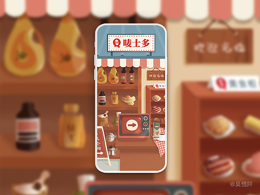 食品展H5（个人主页-ZNTkwOTU3NDA=） - 商业插画 - 站酷设计师惜阡原创素材 - 站酷ZCOOL
