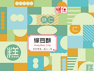 糕仁糕点包装设计