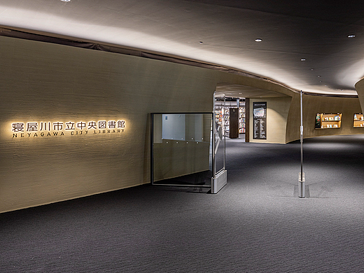 导视系统设计 寝屋川市立中央图书馆