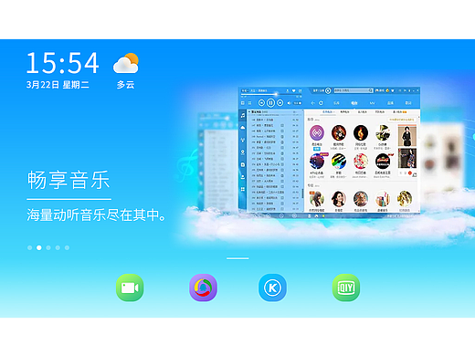 小黄蜂公司音箱项目UI界面设计（部分交互展示视频）