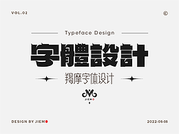 标志/字体设计