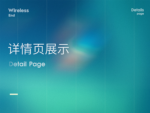 電商詳情頁設(shè)計(jì)（個(gè)人主頁-ZNjA1MTcwOTI=） - 電商 - 站酷設(shè)計(jì)師Three_叁原創(chuàng)素材 - 站酷ZCOOL