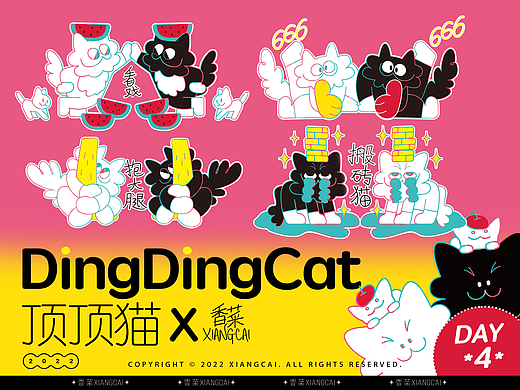 顶顶猫ip表情包设计 打卡day4