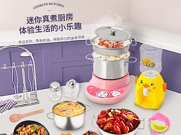 儿童厨具玩具详情页