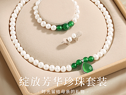 珠宝详情