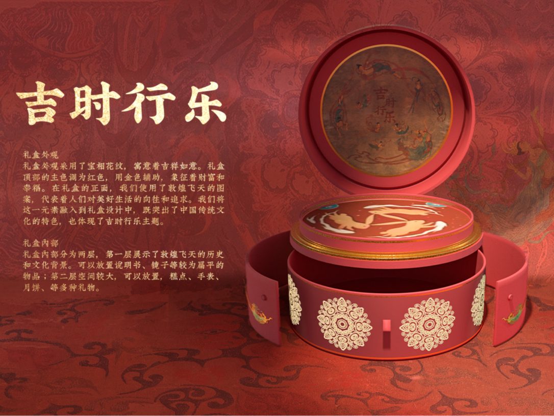 敦煌