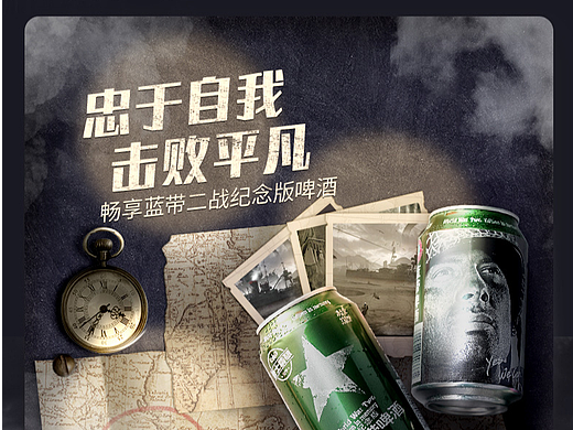 蓝带啤酒详情页