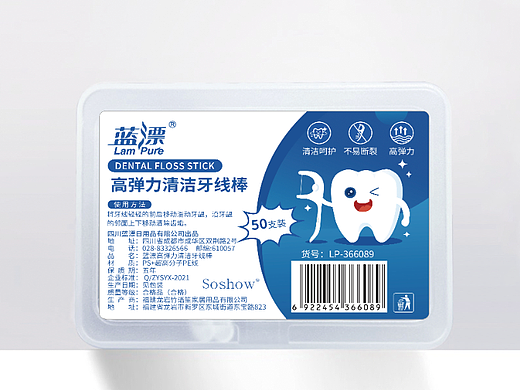 牙线包装设计