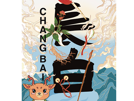 人参养气，气养人生——长白山参茶