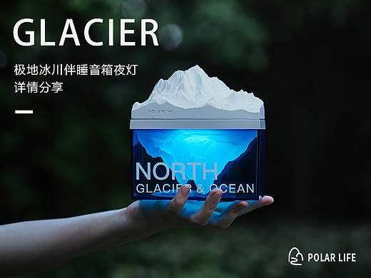 音响夜灯详情案例 x 九猪创意