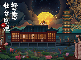 仕女園記·鴛鴦（一）