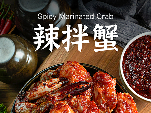 服务项目：延边辣酱蟹 摄影：探食家