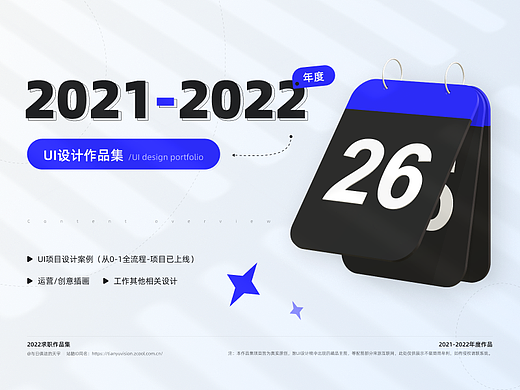 2021-2022作品总结